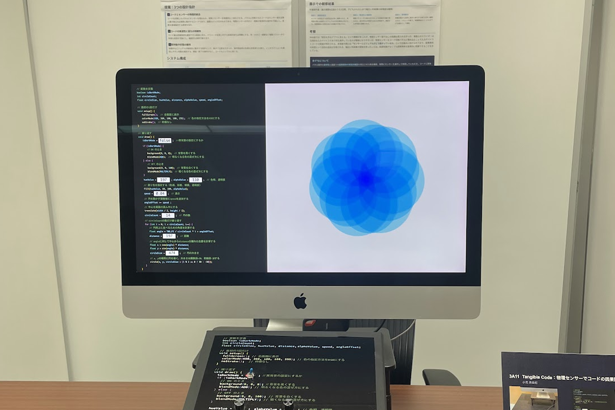 インタラクション2026 Tangible Code デモ発表